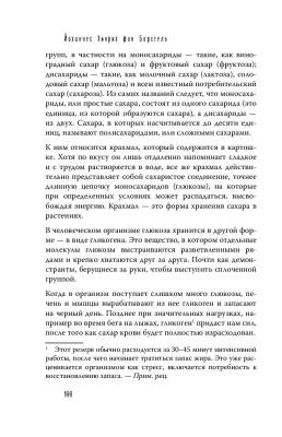 Тук-тук, сердце! Как подружиться с самым неутомимым органом и что будет, если этого не сделать с доставкой по Минску от 70 рублей бесплатно!